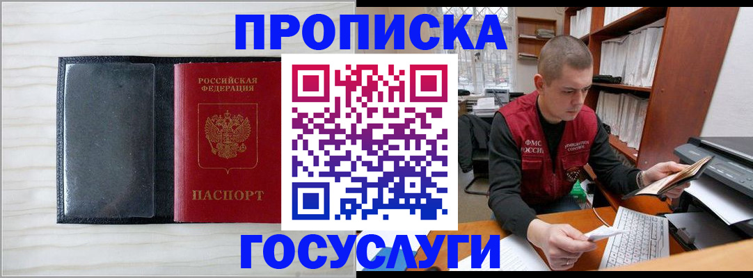 найти адрес прописки в Южно-Сухокумске