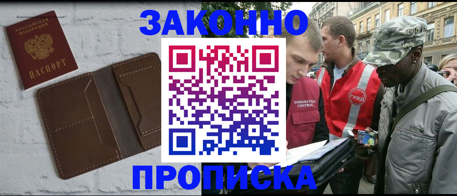 прописка для школы в Южно-Сухокумске
