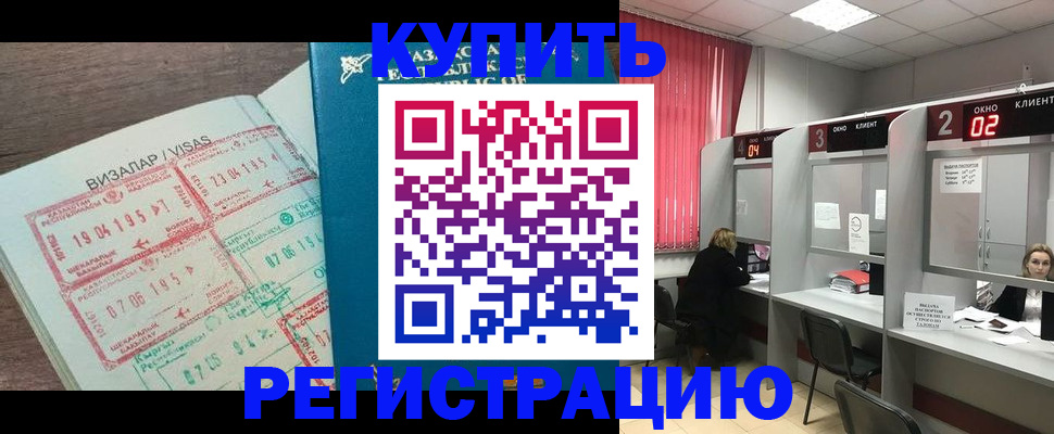 временная регистрация в Южно-Сухокумске